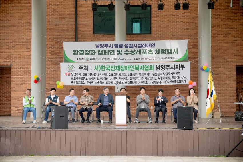2025. 6. 13. 남양주시 법정 생활시설장애인-환경정화 캠페인 및 수상레포츠 체험행사_51