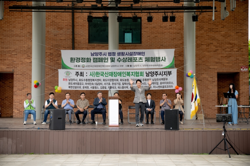 2025. 6. 13. 남양주시 법정 생활시설장애인-환경정화 캠페인 및 수상레포츠 체험행사_53