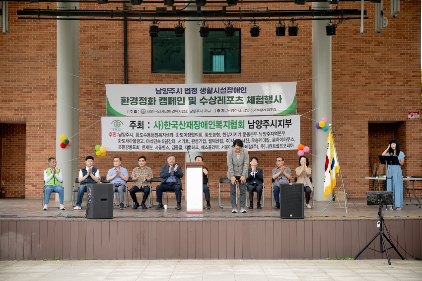 2025. 6. 13. 남양주시 법정 생활시설장애인-환경정화 캠페인 및 수상레포츠 체험행사_54
