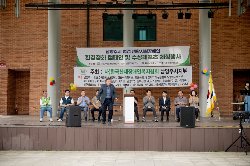 2025. 6. 13. 남양주시 법정 생활시설장애인-환경정화 캠페인 및 수상레포츠 체험행사_59