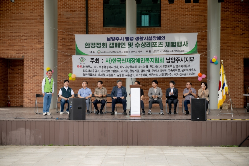 2025. 6. 13. 남양주시 법정 생활시설장애인-환경정화 캠페인 및 수상레포츠 체험행사_63