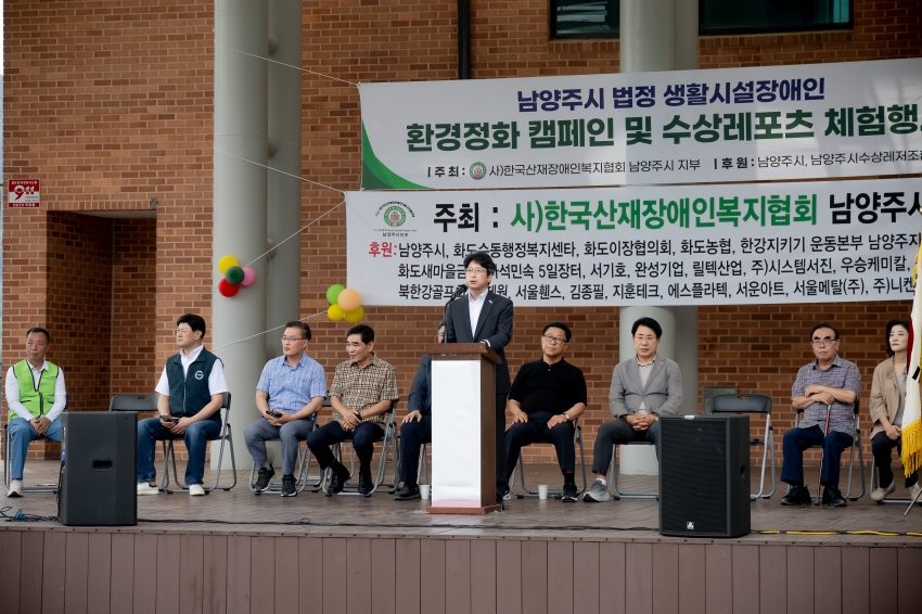 2025. 6. 13. 남양주시 법정 생활시설장애인-환경정화 캠페인 및 수상레포츠 체험행사_64