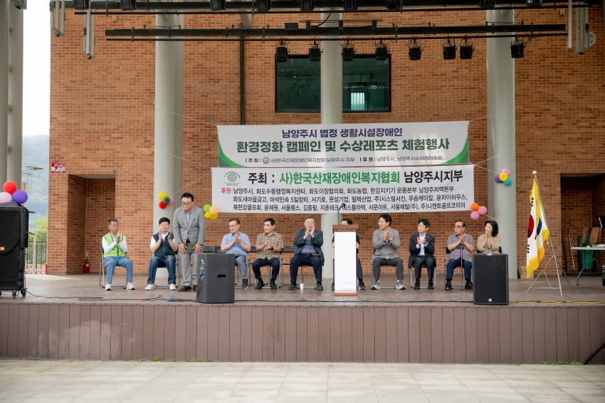 2025. 6. 13. 남양주시 법정 생활시설장애인-환경정화 캠페인 및 수상레포츠 체험행사_67