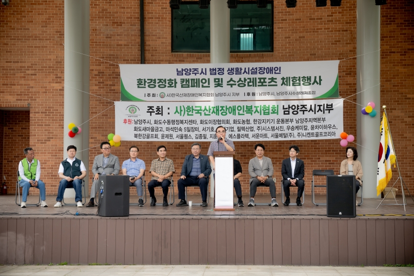 2025. 6. 13. 남양주시 법정 생활시설장애인-환경정화 캠페인 및 수상레포츠 체험행사_73