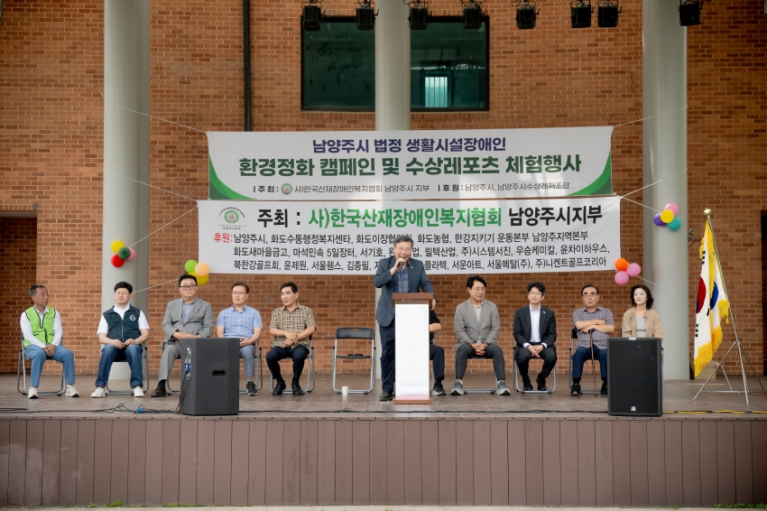 2025. 6. 13. 남양주시 법정 생활시설장애인-환경정화 캠페인 및 수상레포츠 체험행사_74