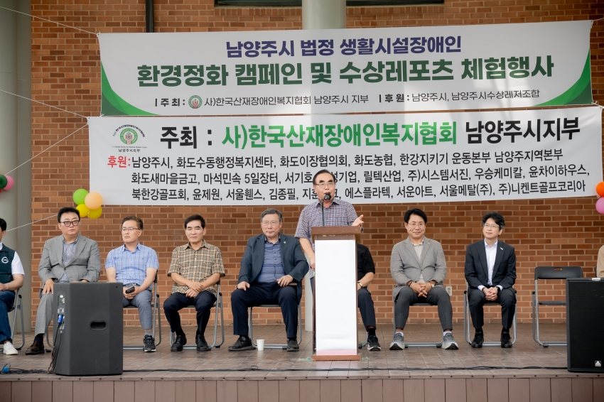 2025. 6. 13. 남양주시 법정 생활시설장애인-환경정화 캠페인 및 수상레포츠 체험행사_75