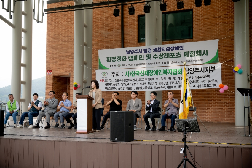 2025. 6. 13. 남양주시 법정 생활시설장애인-환경정화 캠페인 및 수상레포츠 체험행사_76