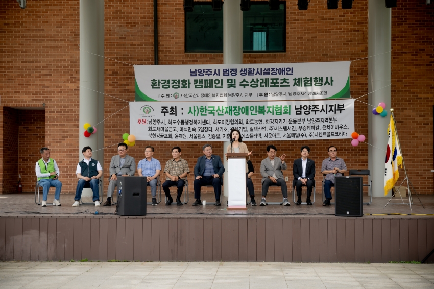 2025. 6. 13. 남양주시 법정 생활시설장애인-환경정화 캠페인 및 수상레포츠 체험행사_77