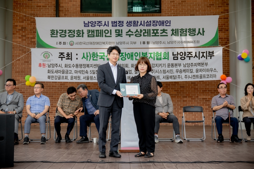 2025. 6. 13. 남양주시 법정 생활시설장애인-환경정화 캠페인 및 수상레포츠 체험행사_79
