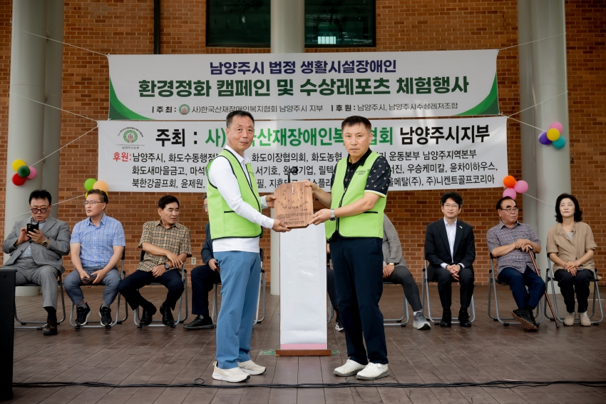 2025. 6. 13. 남양주시 법정 생활시설장애인-환경정화 캠페인 및 수상레포츠 체험행사_80