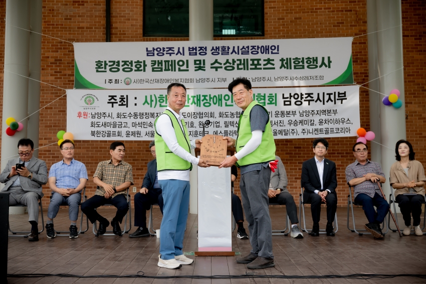 2025. 6. 13. 남양주시 법정 생활시설장애인-환경정화 캠페인 및 수상레포츠 체험행사_81