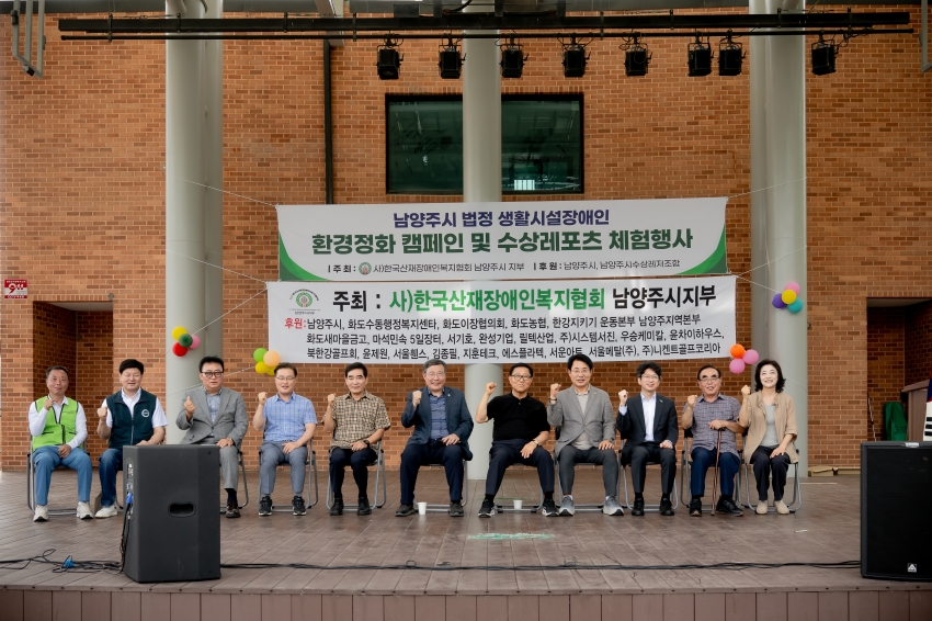 2025. 6. 13. 남양주시 법정 생활시설장애인-환경정화 캠페인 및 수상레포츠 체험행사_87