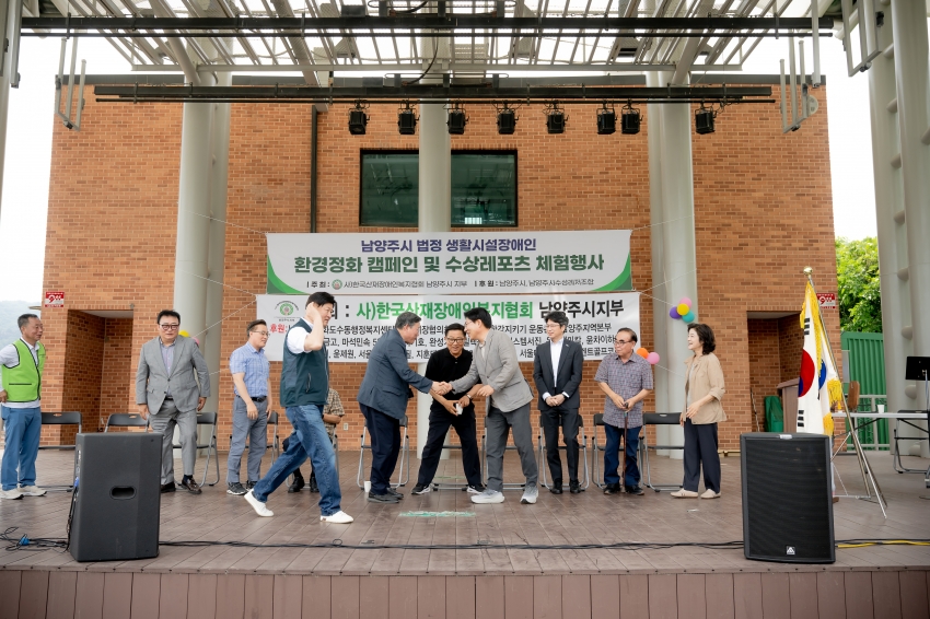 2025. 6. 13. 남양주시 법정 생활시설장애인-환경정화 캠페인 및 수상레포츠 체험행사_89