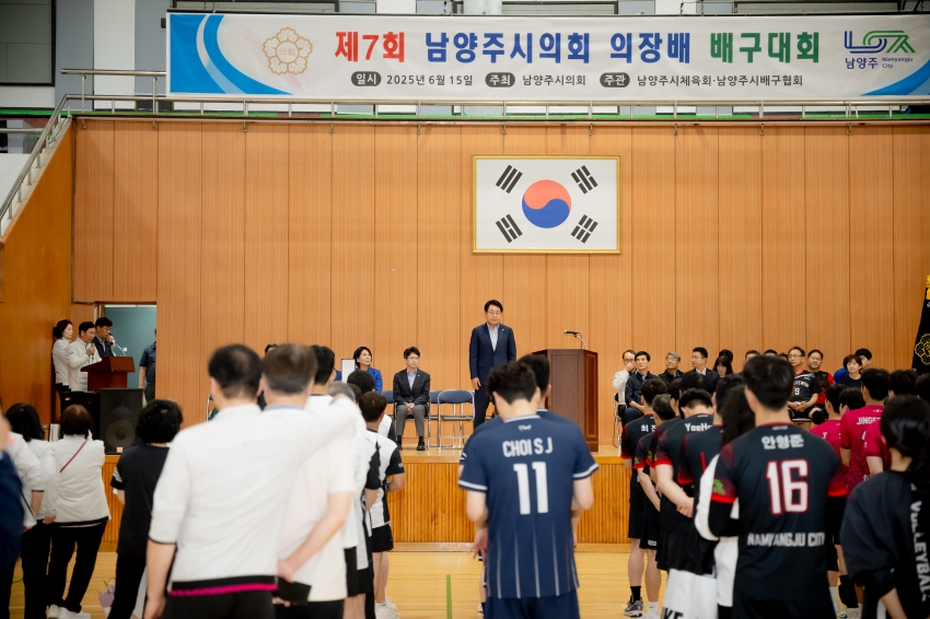 2025. 6. 15. 제7회 남양주시의회 의장배 배구대회_2