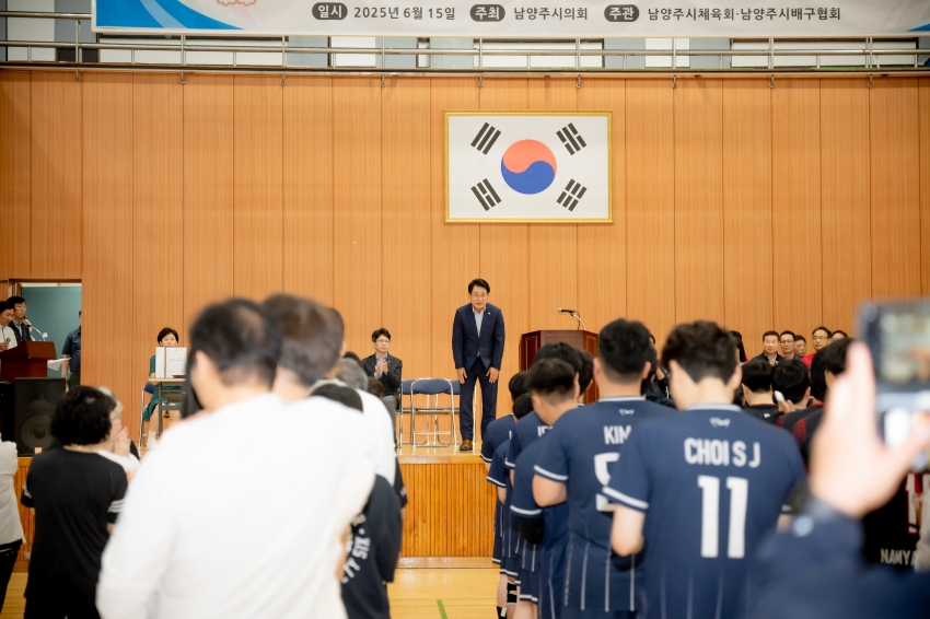 2025. 6. 15. 제7회 남양주시의회 의장배 배구대회_3