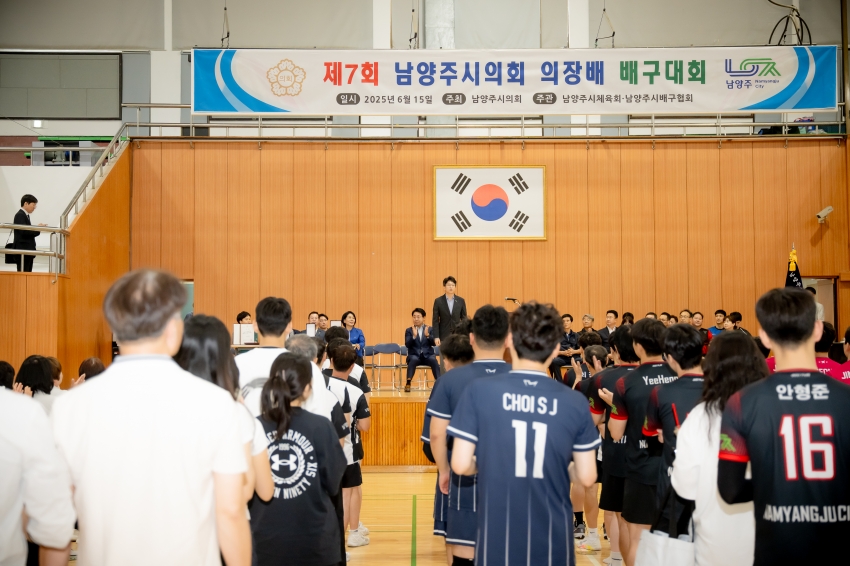 2025. 6. 15. 제7회 남양주시의회 의장배 배구대회_4