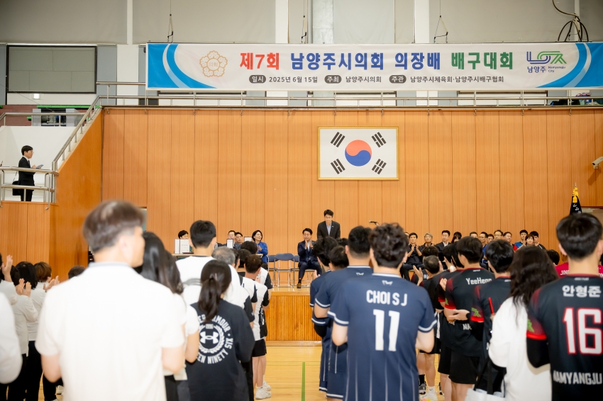 2025. 6. 15. 제7회 남양주시의회 의장배 배구대회_5