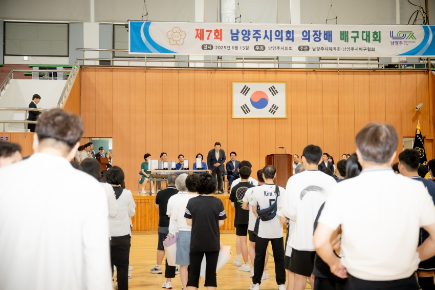 2025. 6. 15. 제7회 남양주시의회 의장배 배구대회_6