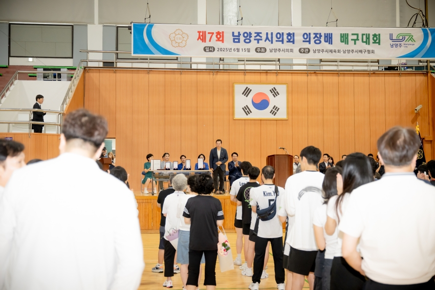 2025. 6. 15. 제7회 남양주시의회 의장배 배구대회_7