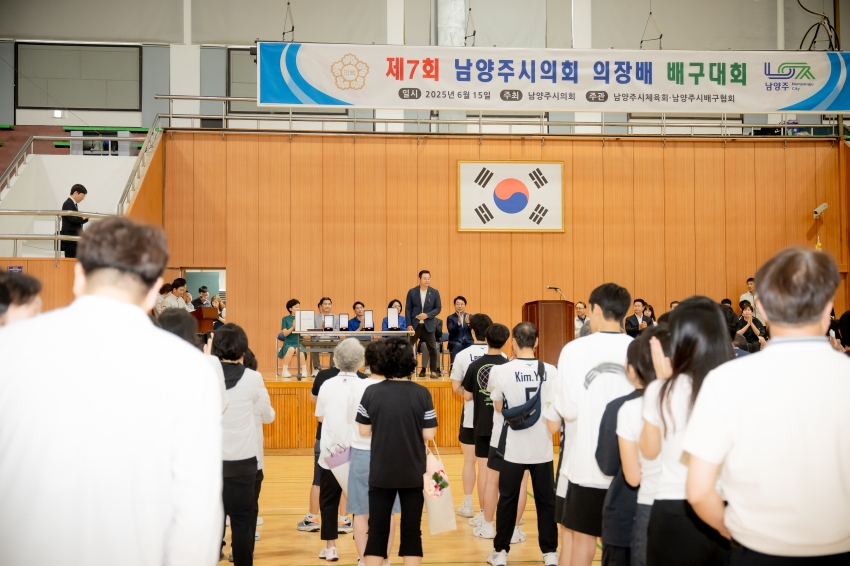 2025. 6. 15. 제7회 남양주시의회 의장배 배구대회_8