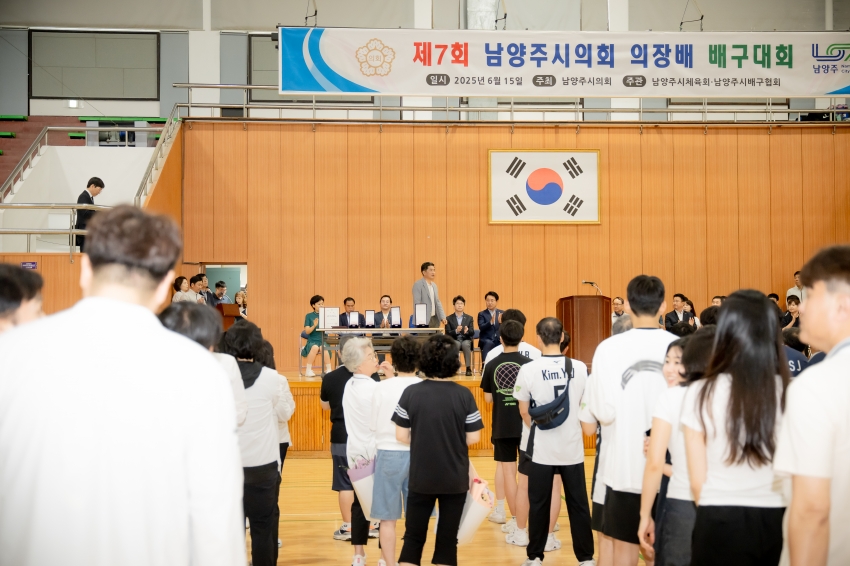 2025. 6. 15. 제7회 남양주시의회 의장배 배구대회_9