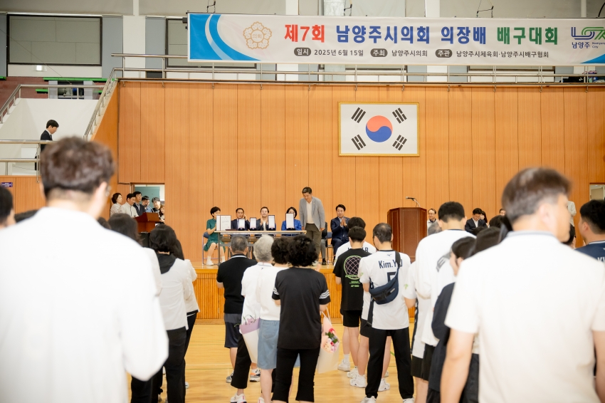 2025. 6. 15. 제7회 남양주시의회 의장배 배구대회_11