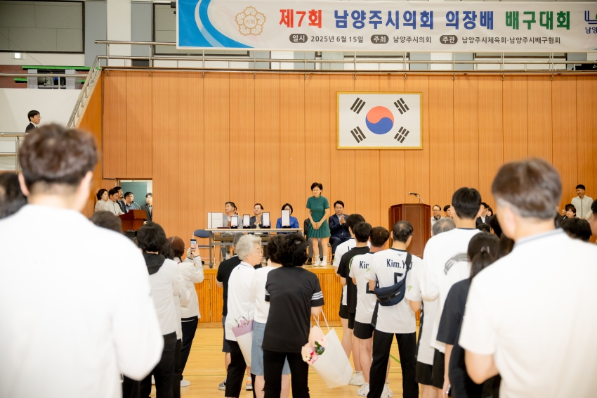2025. 6. 15. 제7회 남양주시의회 의장배 배구대회_12