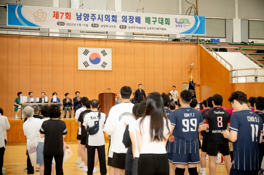 2025. 6. 15. 제7회 남양주시의회 의장배 배구대회_15