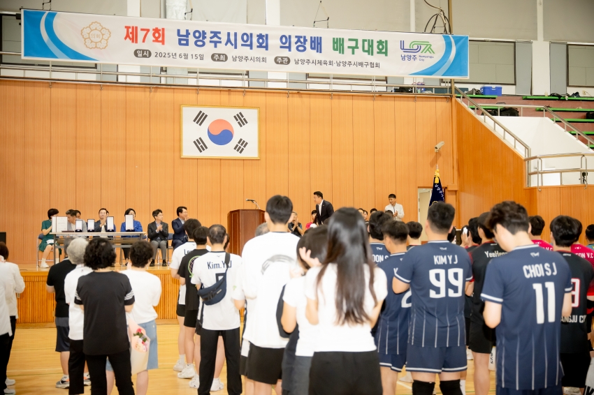 2025. 6. 15. 제7회 남양주시의회 의장배 배구대회_16