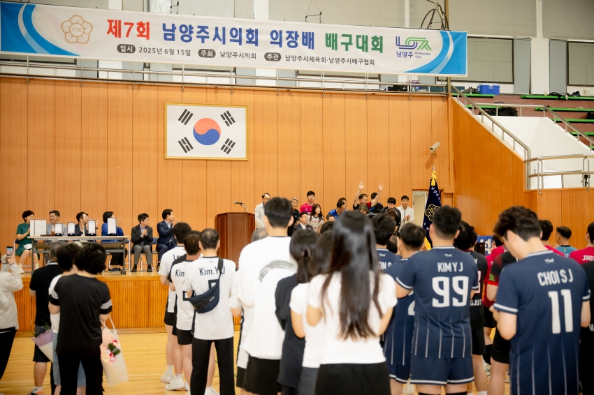 2025. 6. 15. 제7회 남양주시의회 의장배 배구대회_17