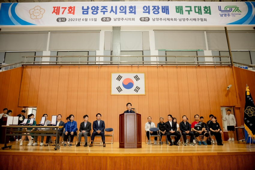 2025. 6. 15. 제7회 남양주시의회 의장배 배구대회_18