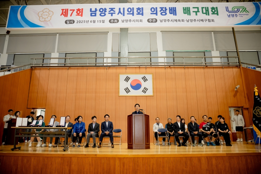 2025. 6. 15. 제7회 남양주시의회 의장배 배구대회_19