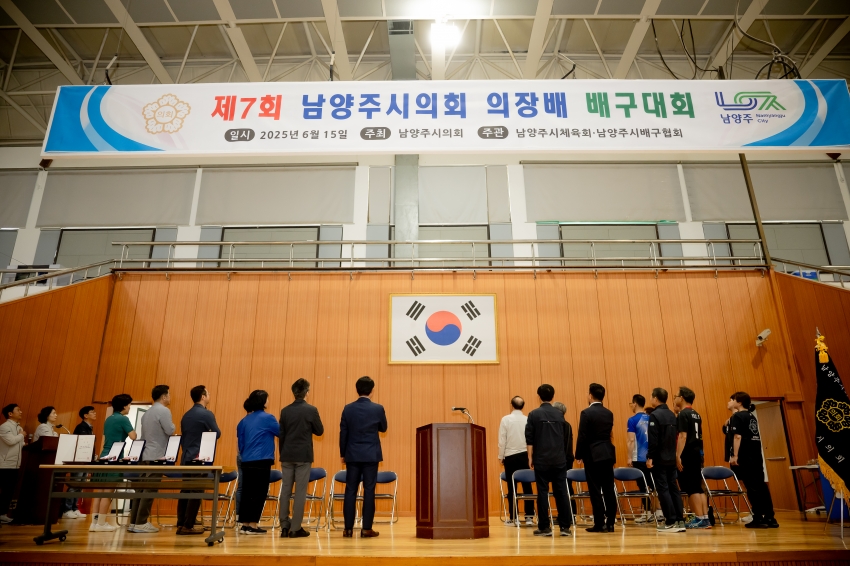 2025. 6. 15. 제7회 남양주시의회 의장배 배구대회_20