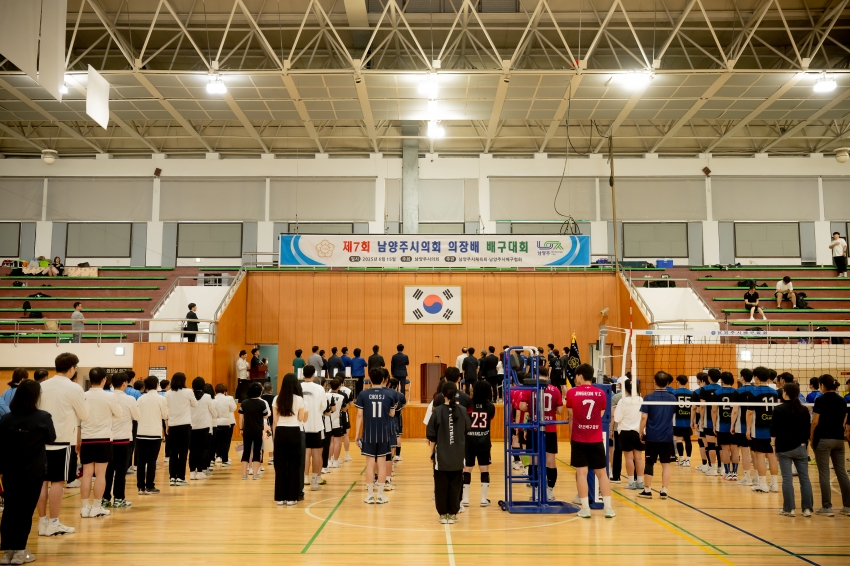 2025. 6. 15. 제7회 남양주시의회 의장배 배구대회_22