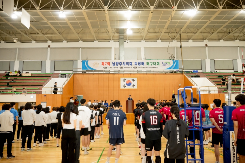 2025. 6. 15. 제7회 남양주시의회 의장배 배구대회_23