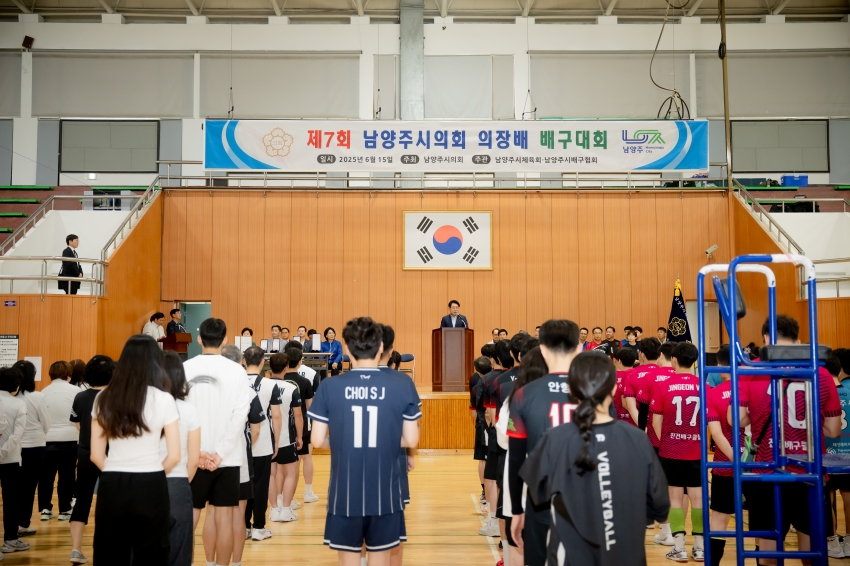 2025. 6. 15. 제7회 남양주시의회 의장배 배구대회_24