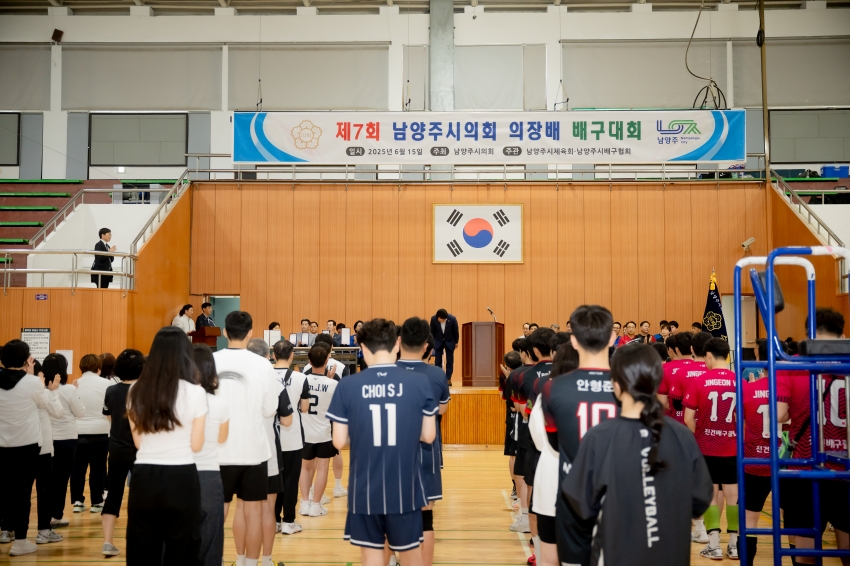 2025. 6. 15. 제7회 남양주시의회 의장배 배구대회_25
