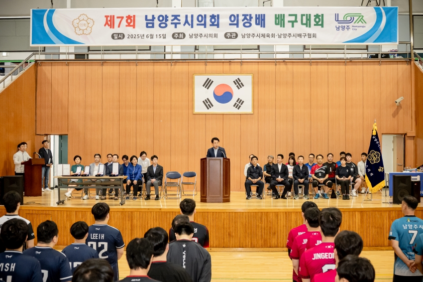 2025. 6. 15. 제7회 남양주시의회 의장배 배구대회_26