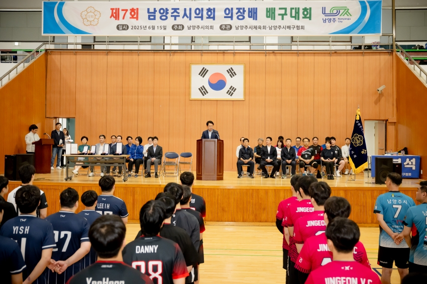 2025. 6. 15. 제7회 남양주시의회 의장배 배구대회_28