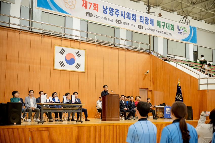 2025. 6. 15. 제7회 남양주시의회 의장배 배구대회_33