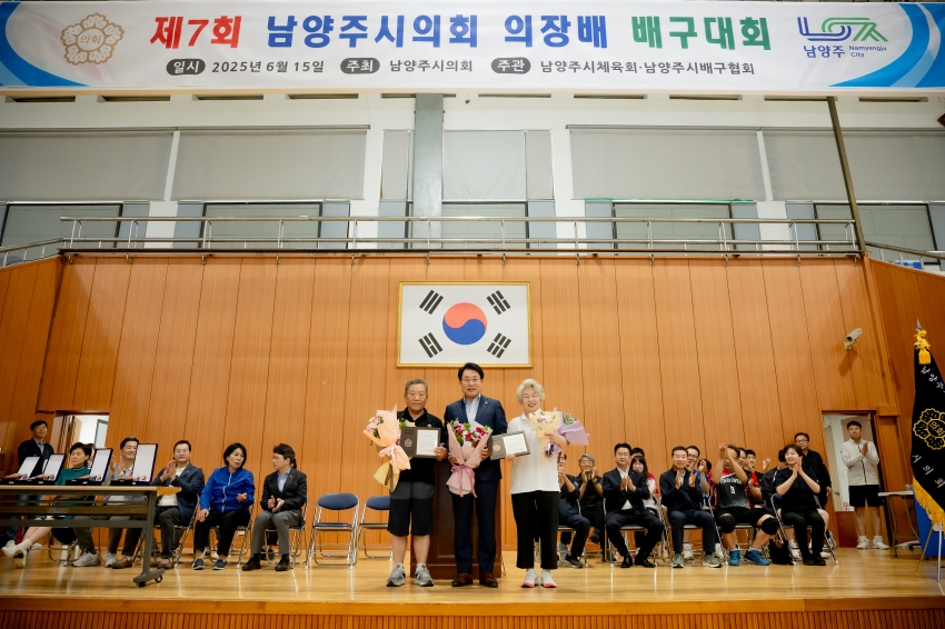 2025. 6. 15. 제7회 남양주시의회 의장배 배구대회_43