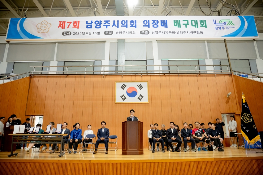 2025. 6. 15. 제7회 남양주시의회 의장배 배구대회_46