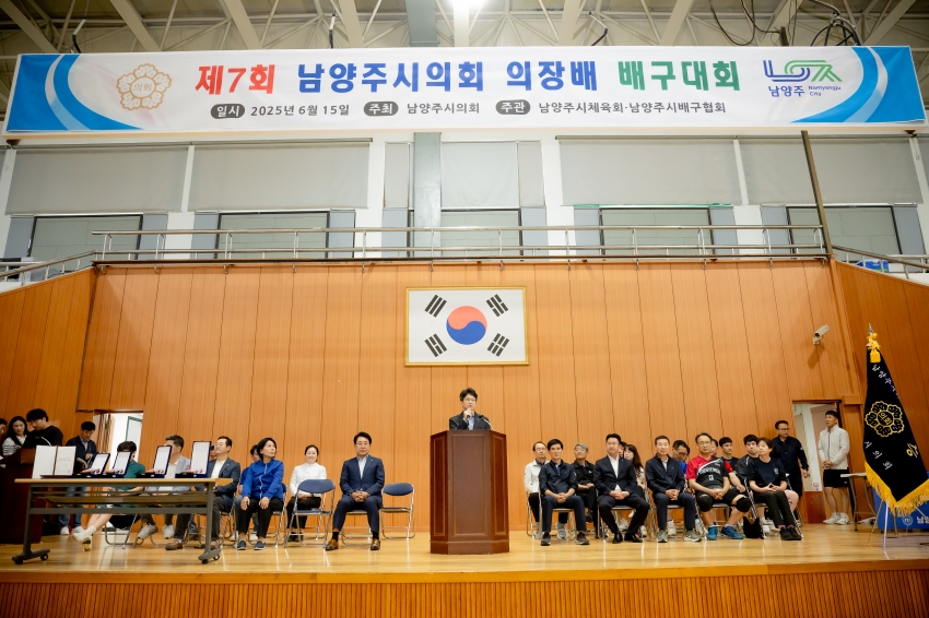 2025. 6. 15. 제7회 남양주시의회 의장배 배구대회_47