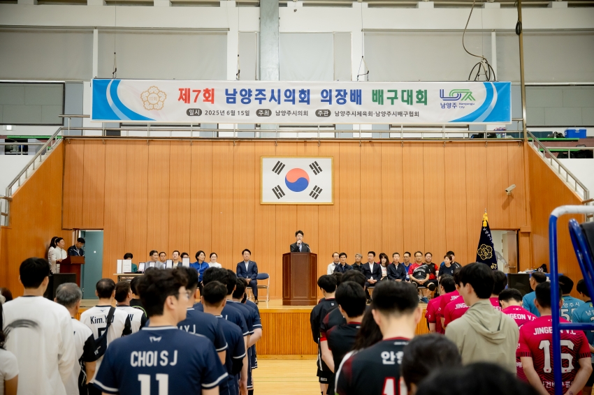 2025. 6. 15. 제7회 남양주시의회 의장배 배구대회_51
