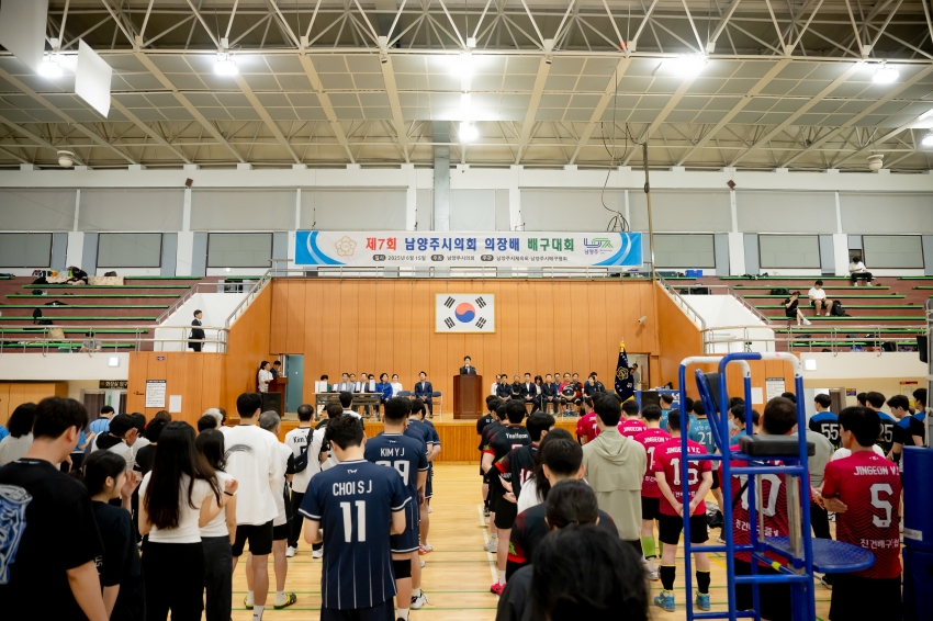 2025. 6. 15. 제7회 남양주시의회 의장배 배구대회_53