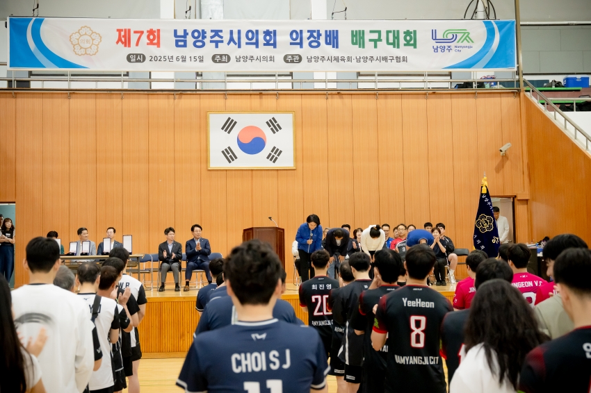 2025. 6. 15. 제7회 남양주시의회 의장배 배구대회_55