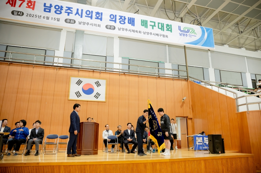 2025. 6. 15. 제7회 남양주시의회 의장배 배구대회_56