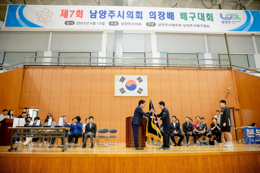 2025. 6. 15. 제7회 남양주시의회 의장배 배구대회_57