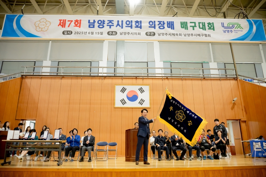 2025. 6. 15. 제7회 남양주시의회 의장배 배구대회_59