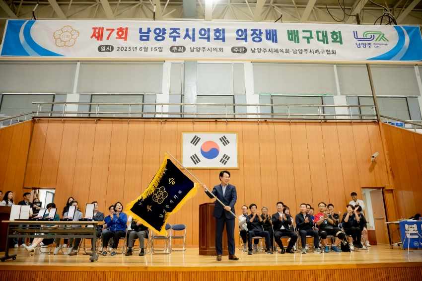 2025. 6. 15. 제7회 남양주시의회 의장배 배구대회_60